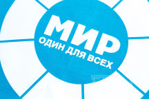 Голубые свитшоты с логотипом «МИР»