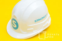 Белые пластиковые каски с надписью и логотипом «STALOGISTIC»